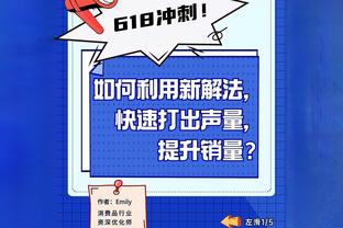 ?薪资专家：丁威迪基本工资155万美元 夺冠另有1美元激励奖金